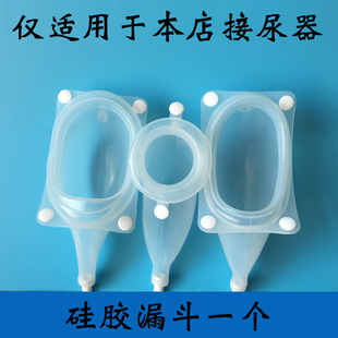接尿器男用 硅胶女用卧床透气老年接尿袋 偏瘫老人尿失禁导尿管