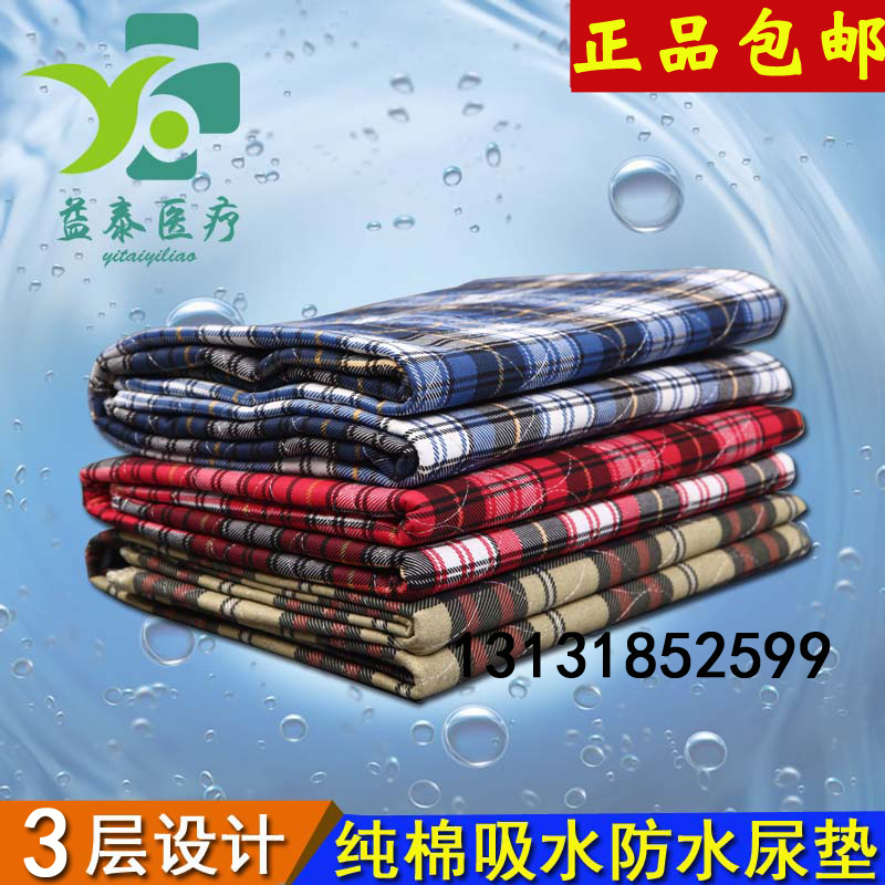 成人隔尿垫 老人超大号可洗防水护理垫防漏尿垫尿不湿失禁月经垫