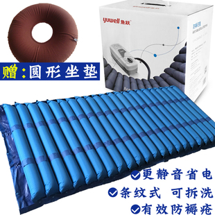 鱼跃正品单人防褥疮气床垫家用充气防褥疮气垫床瘫痪病人卧床护理