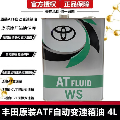 原装兰德酷路泽进口自动变速箱油