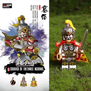 迪库积木小颗粒三国小侠人仔第7季袁绍军团颜良文丑高览田丰鞠义