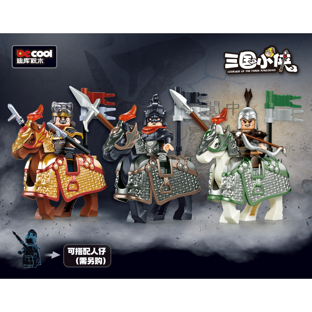 迪库三国小侠积木古代铁浮屠铁甲普通塑料积木
