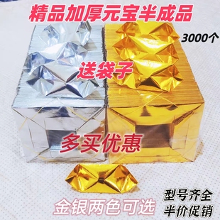 加厚半成品元宝批发整箱金纸银纸五彩印字元宝手工折纸金条金砖纸