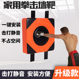 拳击墙靶家用散打沙包跆拳道成人儿童训练器材小孩练拳靶搏击沙袋