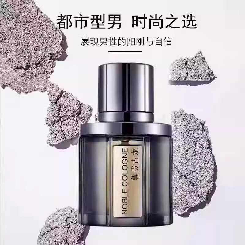 ELEA伊丽雅尊贵古龙香水50ml持久清新自然香气皇室男士绅士淡香