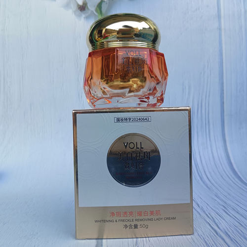 VOLL美白祛斑贵妇膏50g