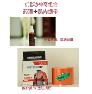 腰椎退变产后康复平底足运动康复➕独家秘制运动跌打损伤酒