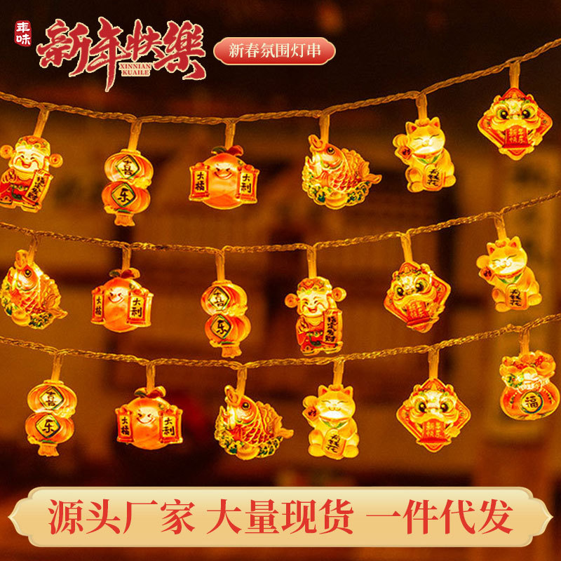 新年装饰2026春节过年气氛灯元旦灯笼小彩灯闪灯串灯饰马年氛围灯