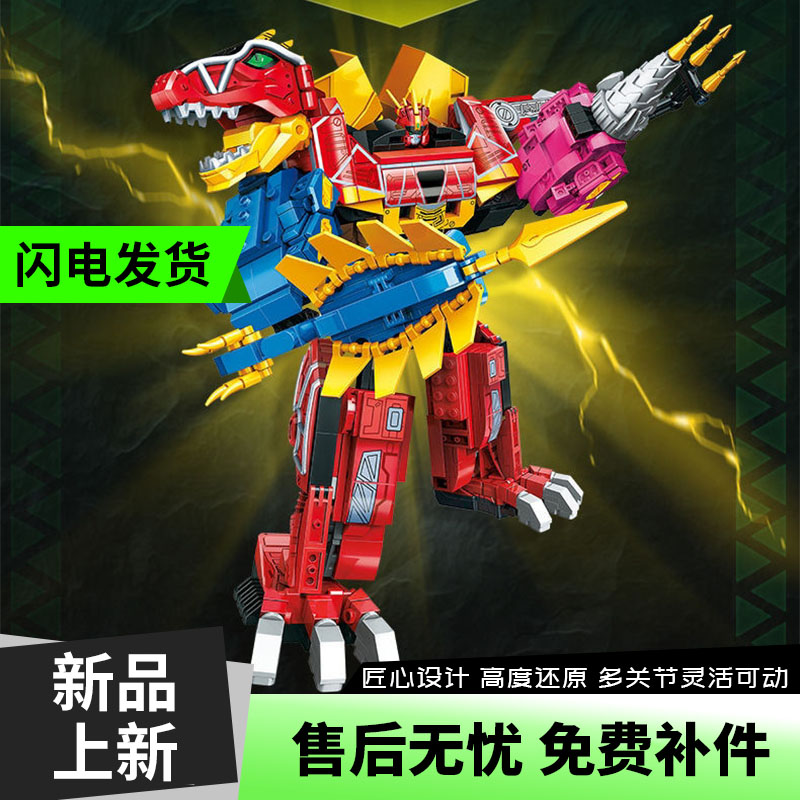 六一奇妙积木超级兽电战队暴咬龙儿童机器人/变形玩具