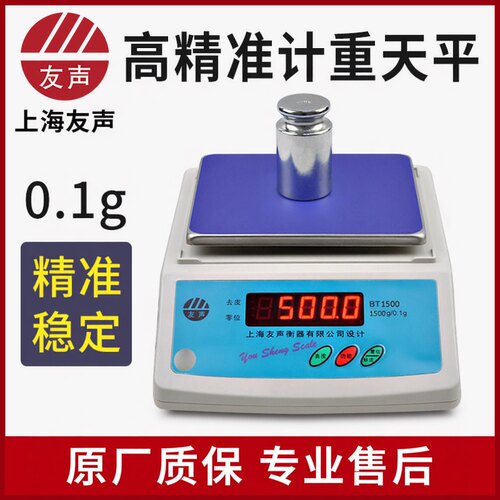 台面商用厨房电子天平