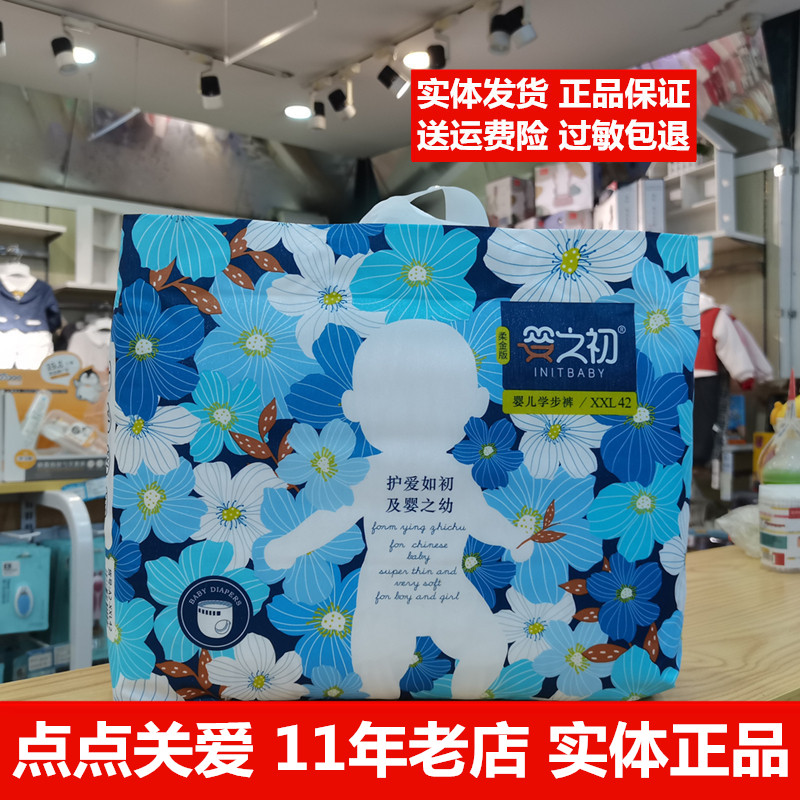 【实体正品】婴之初学步裤环腰裤