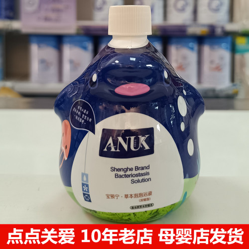 【实体发货】ANUK宝预宁泡澡浴液