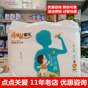 爱乐超柔悬浮乐步裤拉拉裤正品实体发货L/XL/XXL/XXXL 尿包学步裤