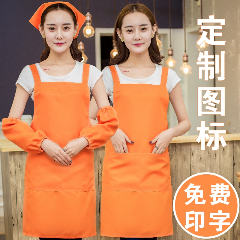 家居生活馆母婴用品童装店工作服面包奶茶果汁店饺子馆围裙桔黄色