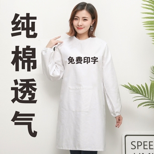 白色纯棉长袖围裙柔软透气厨房家居面粉厂工作服大人罩衣成人定制