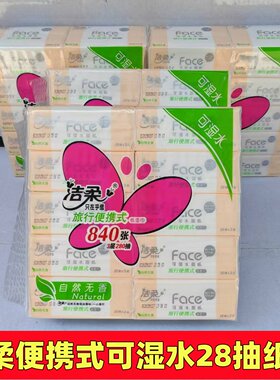 洁柔可湿水便携式小方巾3层40包