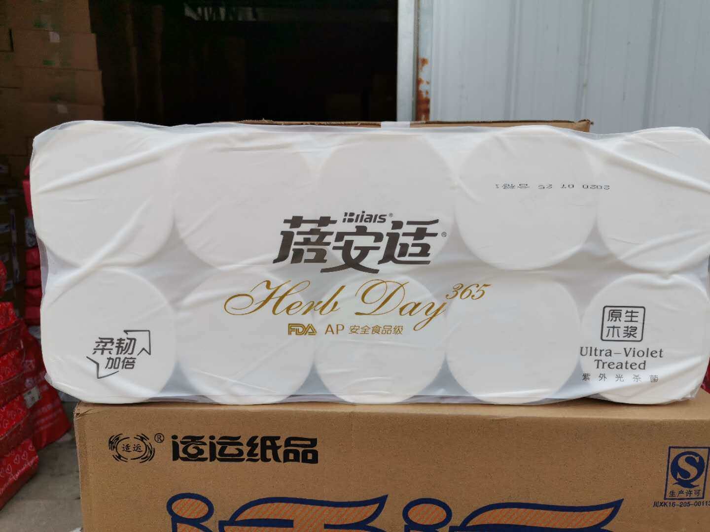 2提20卷蓓安适卷纸淡雅卷纸超韧无心160节五层卷纸