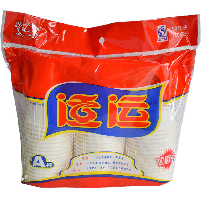 适运加厚一次性商用家用纸杯酒杯图片