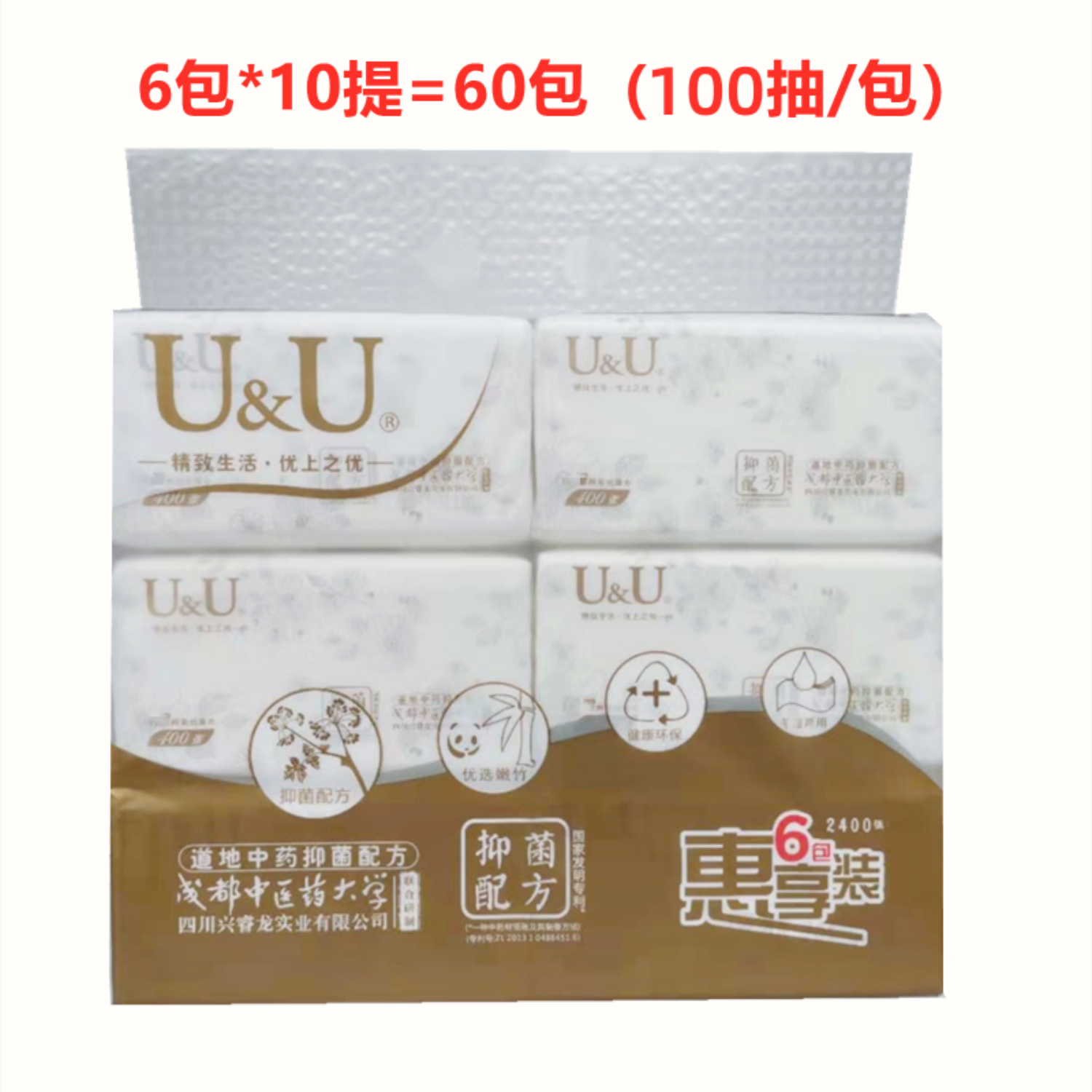 U&U抑菌抽取式纸巾100抽4层