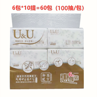 紙巾190 整件10提60包千唯U&U抽紙抑菌柔韌家用商用抽取式 135mm
