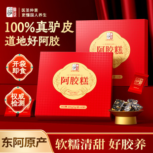 仲景阿胶糕东阿县自营
