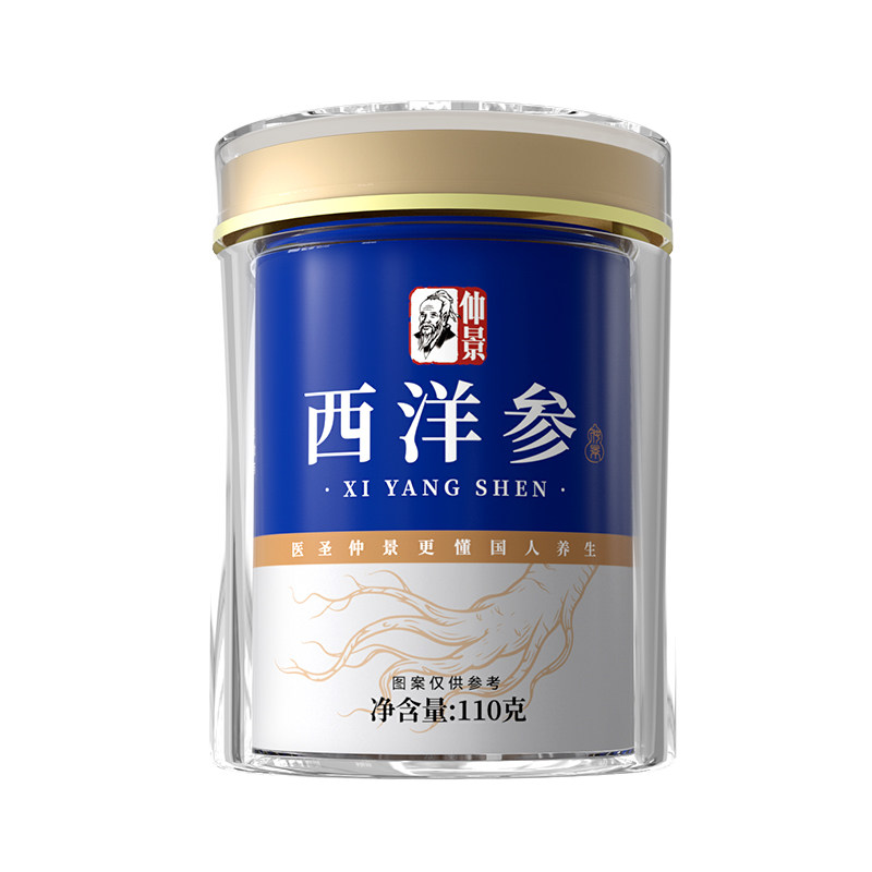 仲景西洋参红参鹿茸片当归黄芪片党参红枸杞独罐装官方正品旗舰店