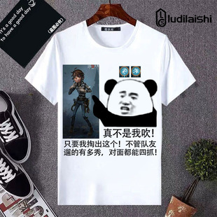 男t恤女搞笑沙雕学生衣服古董商祭司卢关 恶搞第五人格表情包短袖