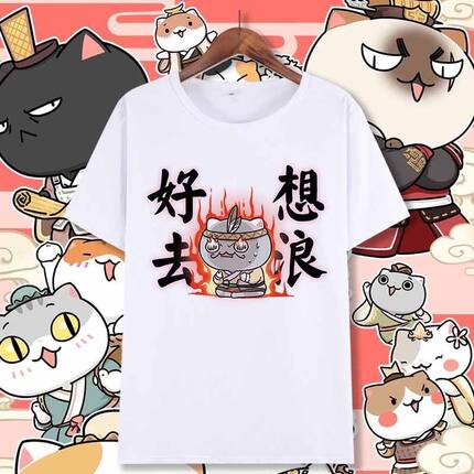 如果是一群喵动漫周边短袖T恤猫咪男女学生搞笑打底衫上衣服
