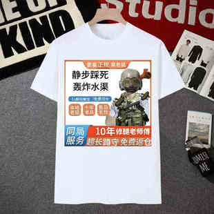 男t恤女可爱暗区鼠鼠恶搞沙雕学生衣服 暗区突围老鼠人表情包短袖