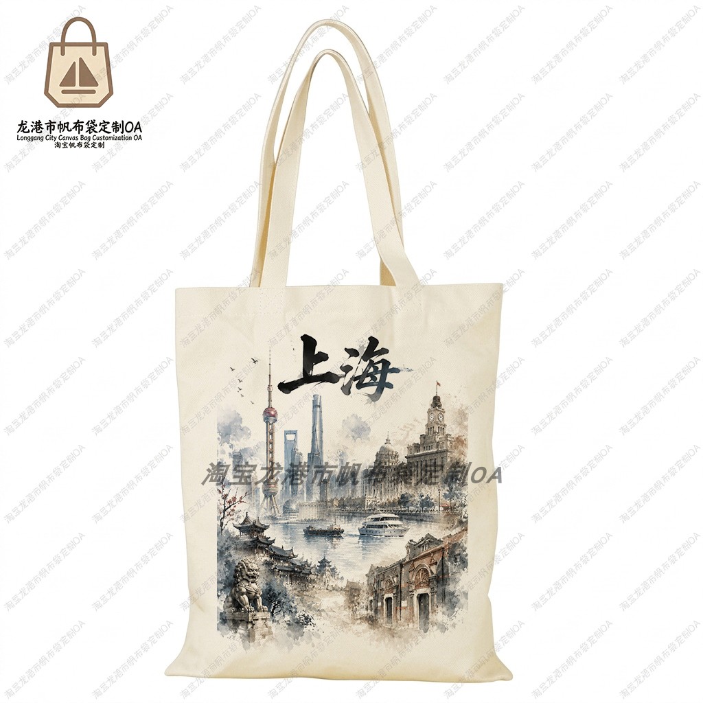 东方明珠上海帆布包城市文创帆布袋定制大容量手提环保购物袋时尚图片