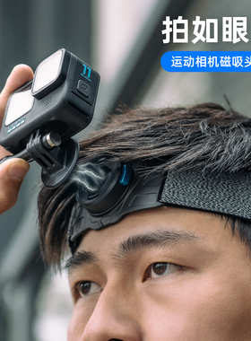 适用dji大疆gopro运动相机磁吸头带action5pro第一视角影石insta360acepro2固定支架action6 5 4头戴配件