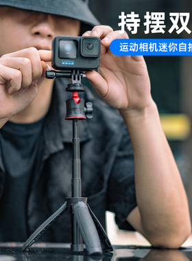 适用dji大疆gopro影石insta360运动相机手持杆action5pro延长支架acepro2伸缩三脚架action6/5/4自拍杆配件