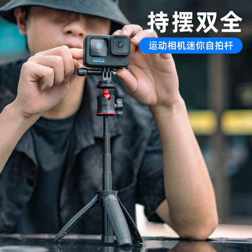 运动相机手机手持迷你三脚自拍杆