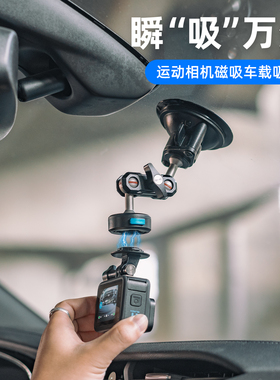 适用dji大疆gopro运动相机磁吸快拆吸盘action5pro影石acepro2车载支架汽车玻璃天窗固定nano action6/4配件