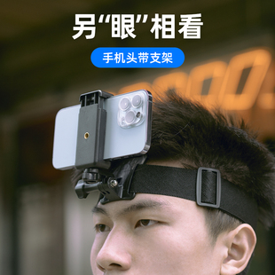 fujing 手机拍摄支架汽车第一人称视角车内视频录制开箱直播设备录像跟拍固定支撑架 头戴式