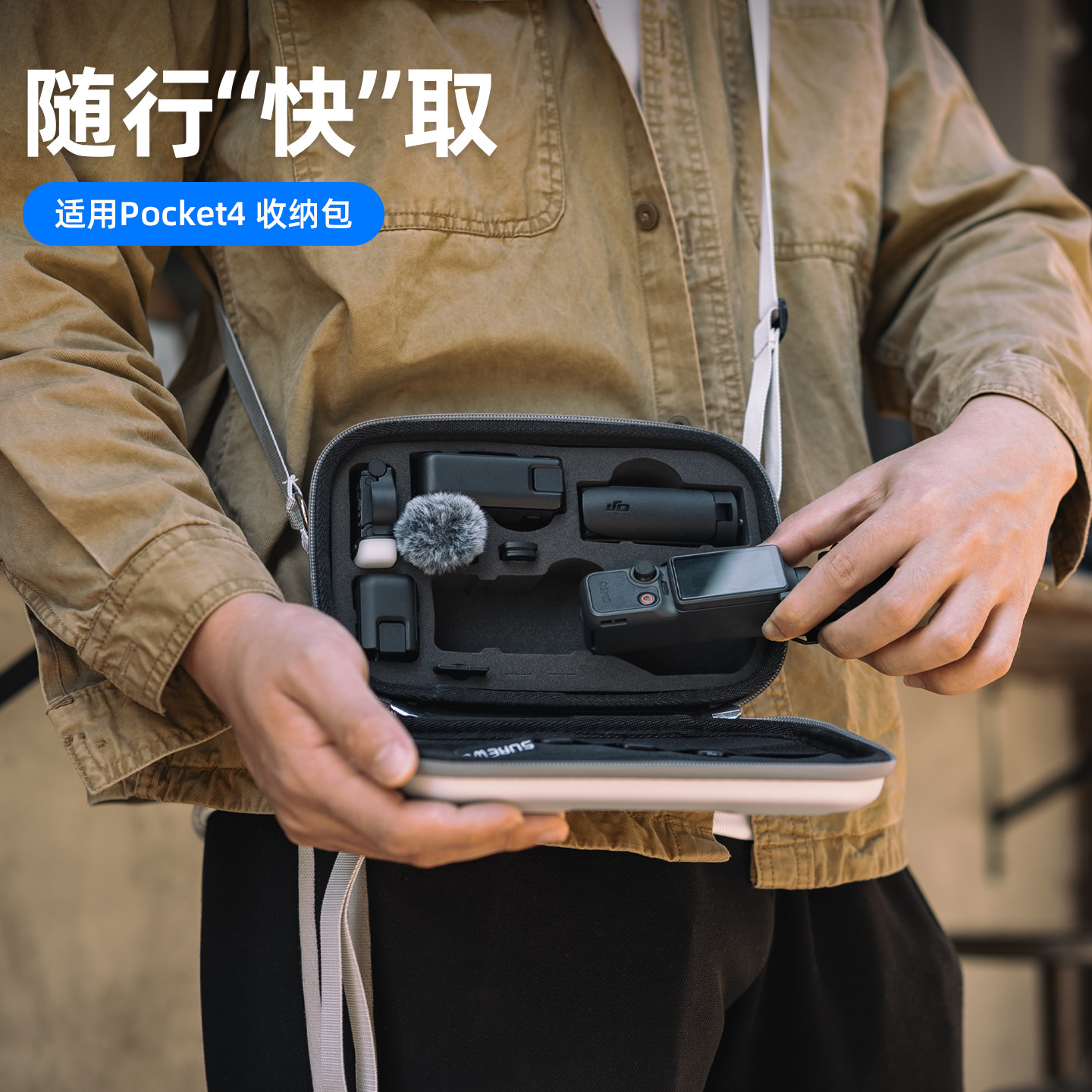 大疆pocket4斜挎全能收纳包图片