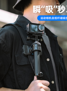 适用dji大疆gopro影石运动相机磁吸自拍杆挂架action5pro背包快挂夹acepro2延长杆action6/5/4登山徒步配件