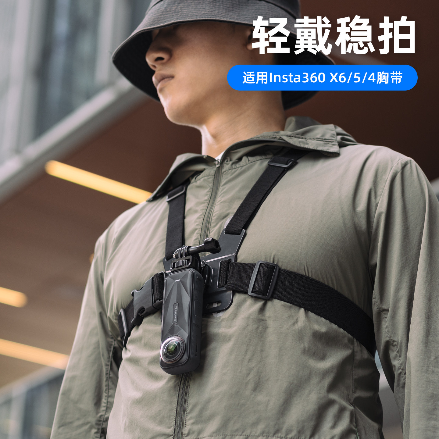影石insta360胸带支架图片