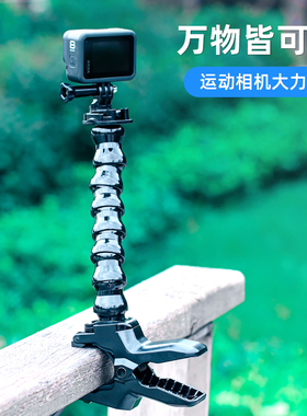 适用dji大疆gopro影石insta360运动相机大力夹action5pro柔性万向支架acepro2户外桌面固定action6/5/4配件