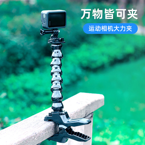 运动相机大力夹户外桌面固定支架
