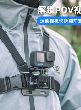 适用dji大疆gopro影石insta360运动相机胸带action5pro/6/4/3头带胸前固定nano骑行第一视角支架头戴配件
