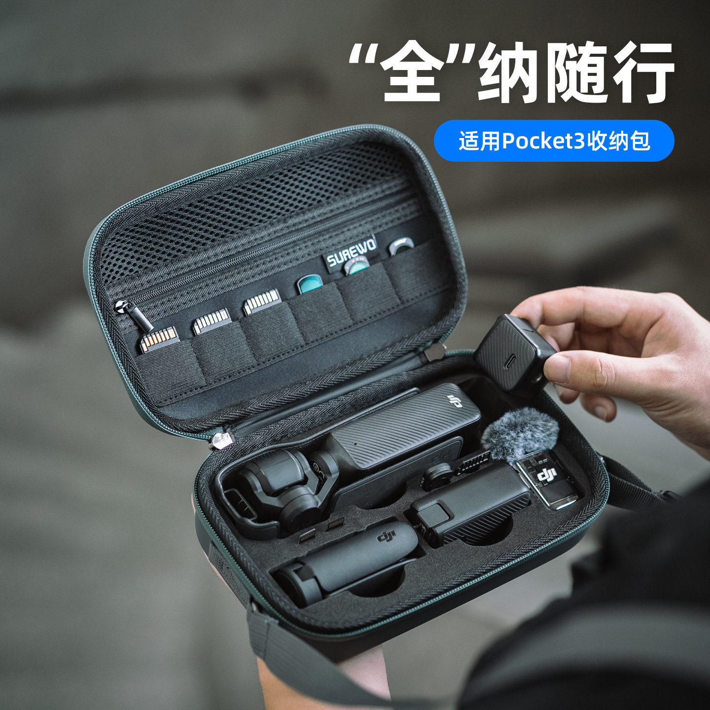 适用dji大疆pocket3运动相机斜挎收纳包防泼溅水防摔抗震保护箱osmo灵眸三代口袋相机配件收纳盒便携手提包