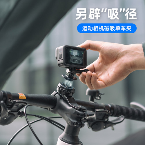 运动相机自行车碗组盖固定支架