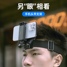 fujing 头戴式手机拍摄支架汽车第一人称视角车内视频录制开箱直播设备录像跟拍固定支撑架抖音神器