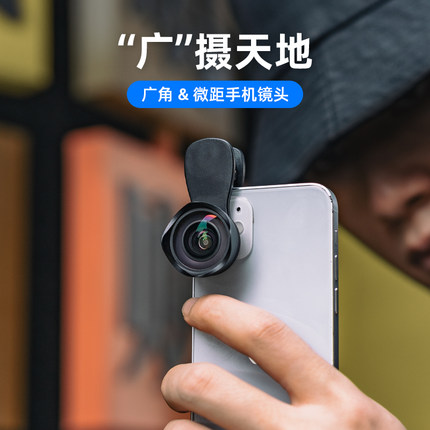 fujing 4K超广角微距镜头适用于苹果手机摄影前置镜头趣味鱼眼外接高清广角外置摄像头拍摄出片神器