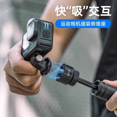 运动相机磁吸快拆转接座