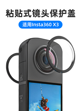 适用影石insta360 one x3镜头保护镜360全景运动相机屏幕贴膜边框防摔硅胶深潜防水壳保护套配件