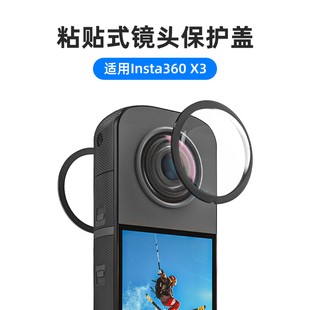 适用影石Insta360 x3镜头保护镜360全景运动相机屏幕贴膜边框防摔硅胶深潜防水壳保护套配件 one