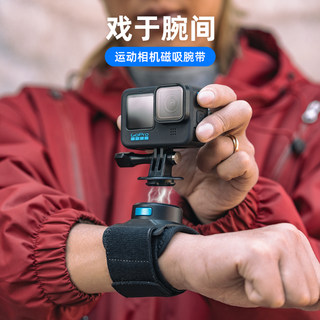 适用DJI大疆 GoPro 影石Insta360运动相机磁吸快拆手腕带灵眸Action4/3第一视角支架Ace Pro手臂固定带配件