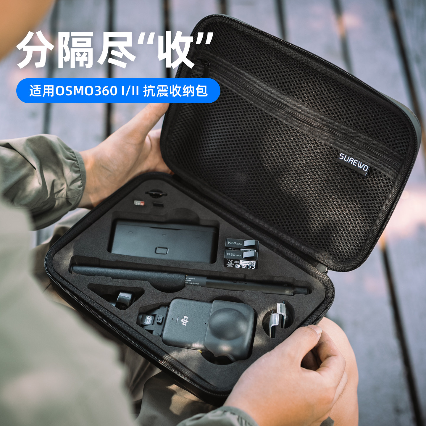 大疆OSMO360畅拍套装收纳包图片